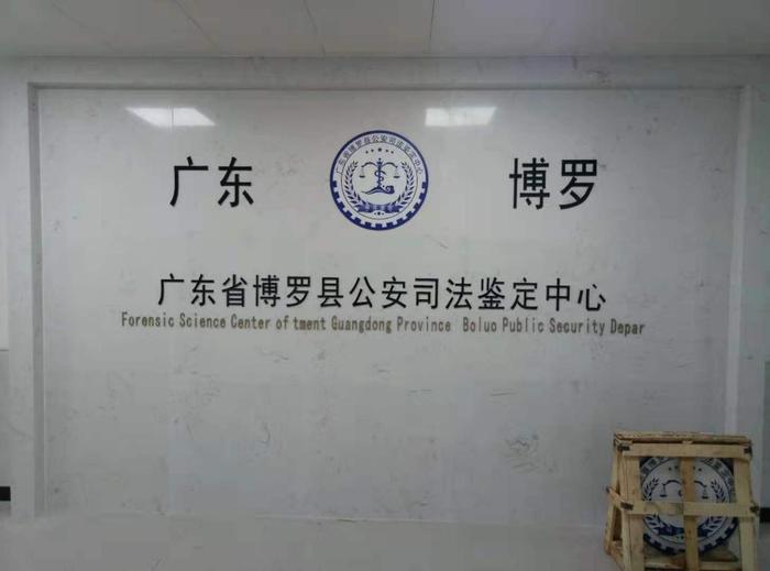 丰宁博罗公安局新建业务技术用房刑侦技术室设施设备采购项目